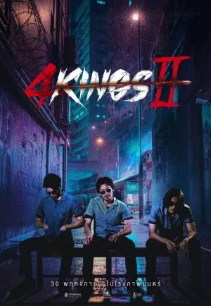 4 Kings 2 (2023) โฟร์คิงส์ ภาค 2 (ดูหนังที่ Nung-TH)