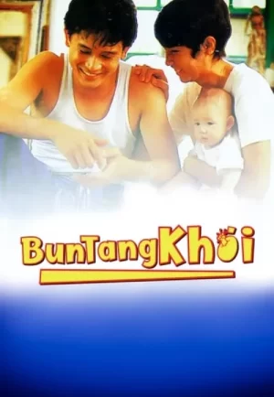Bun Tang Khai (1992) บุญตั้งไข่ (ดูหนังที่ Nung-TH)