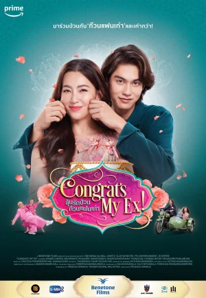 Congrats My Ex! (2023) ลุ้นรักป่วน ก๊วนแฟนเก่า (ดูหนังที่ Nung-TH)