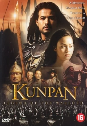 ดูหนังออนไลน์ฟรี Kunpan (2002) ขุนแผน
