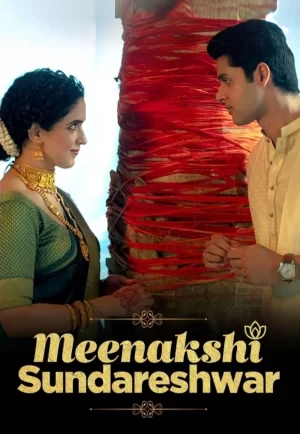 Meenakshi Sundareshwar (2021) คู่โสดกำมะลอ NETFLIX (ดูหนังที่ Nung-TH)