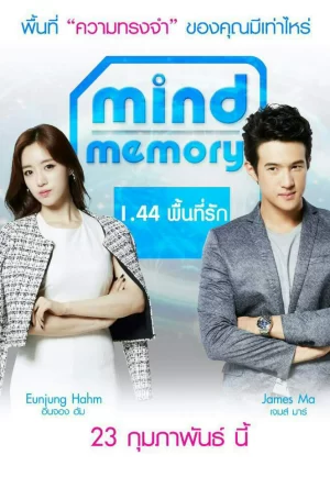 Mind Memory (2017) 1.44 พื้นที่รัก (ดูหนังที่ Nung-TH)