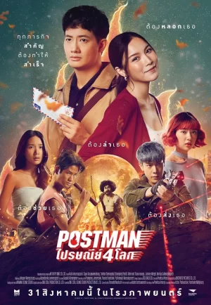 ดูหนัง Postman (2023) ไปรษณีย์ 4 โลก