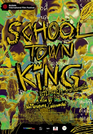School Town King (2020) แร็ปทะลุฝ้า ราชาไม่หยุดฝัน (ดูหนังที่ Nung-TH)