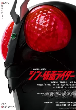 ดูหนังออนไลน์ฟรี Shin Kamen Rider (2023) ชิน มาสค์ไรเดอร์