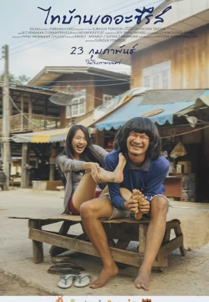 ดูหนัง Thai Baan The Series (2017) ไทบ้าน เดอะซีรีส์ nung-th.com