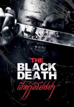 ดูหนัง The Black Death (2015) ผีห่าอโยธยา