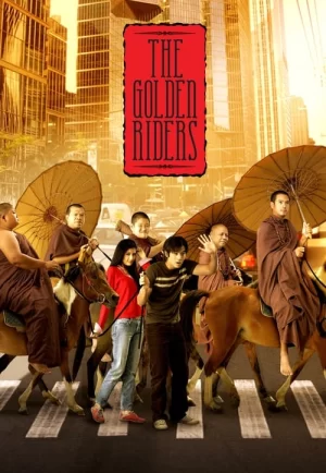 ดูหนังออนไลน์ฟรี The Golden Riders (2006) มากับพระ