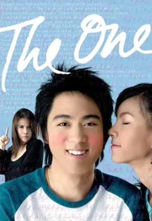 ดูหนังออนไลน์ฟรี The One (2007) ลิขิตรักขัดใจแม่