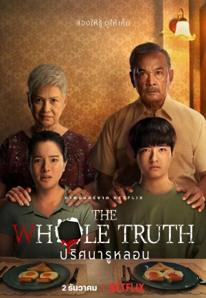 ดูหนัง The Whole Truth (2021) ปริศนารูหลอน