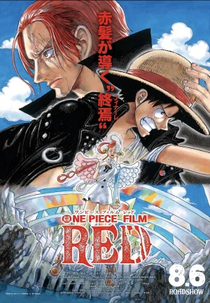 หนังออนไลน์ One Piece Film Red (2022) วันพีซ ฟิล์ม เรด ฟรี